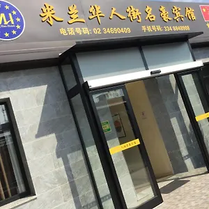 Ming Hao 3*, Milan Italy
